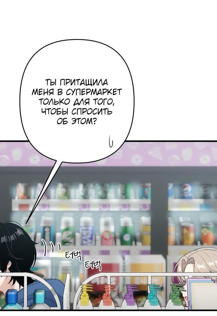 Манга Журнал смены работы - Глава 12 Страница 52