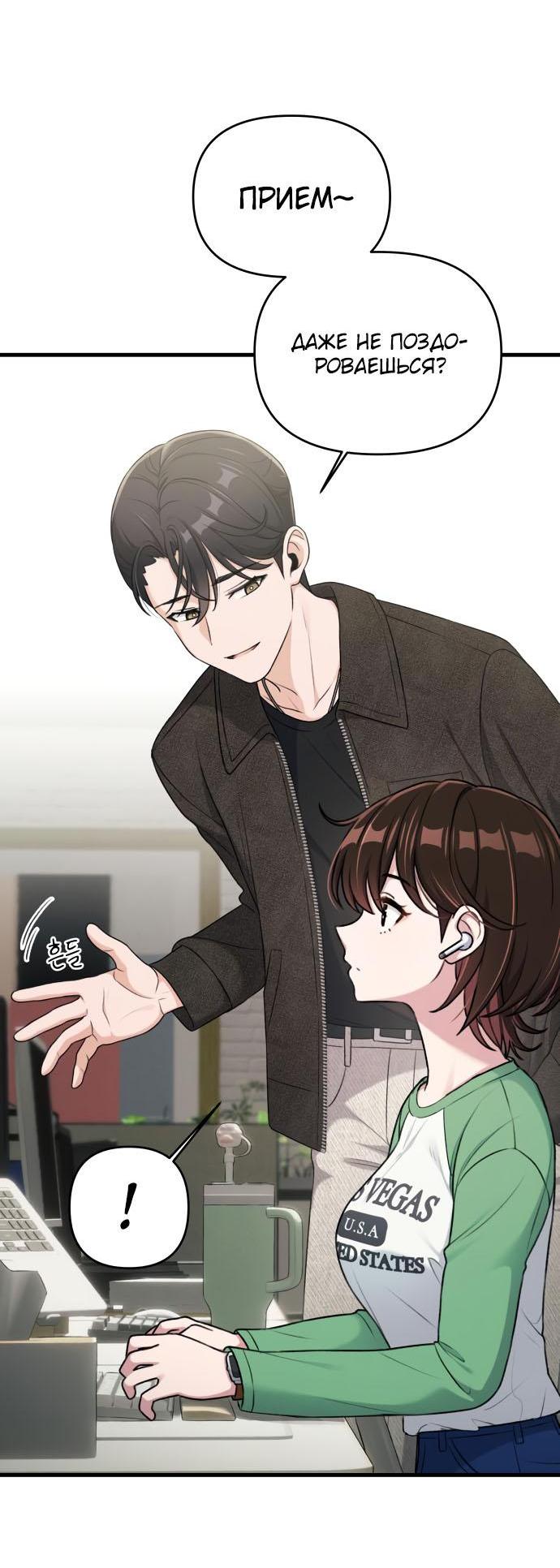 Манга Журнал смены работы - Глава 12 Страница 17