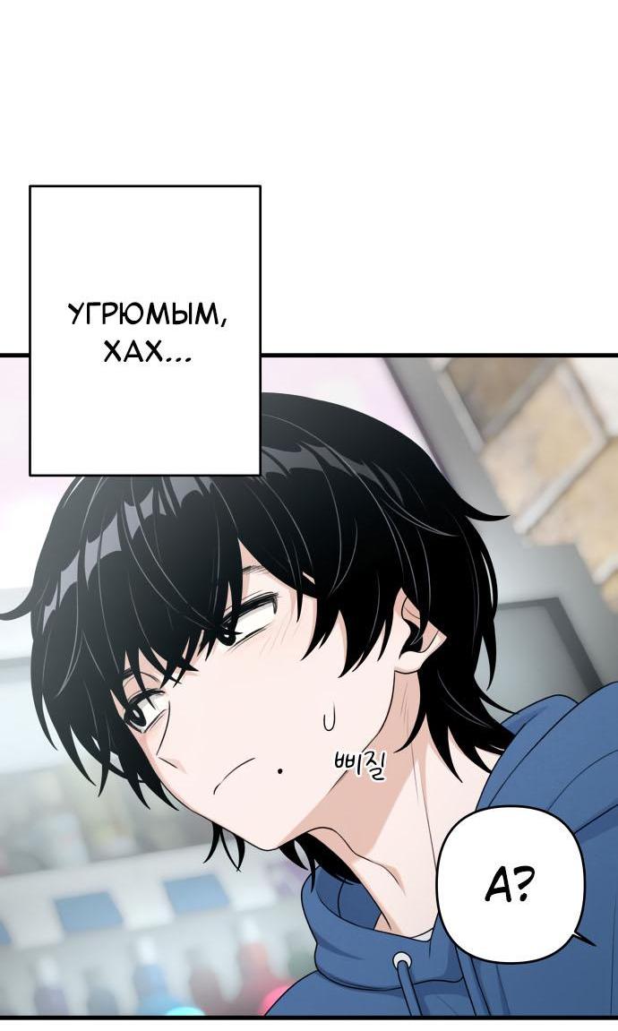 Манга Журнал смены работы - Глава 12 Страница 63