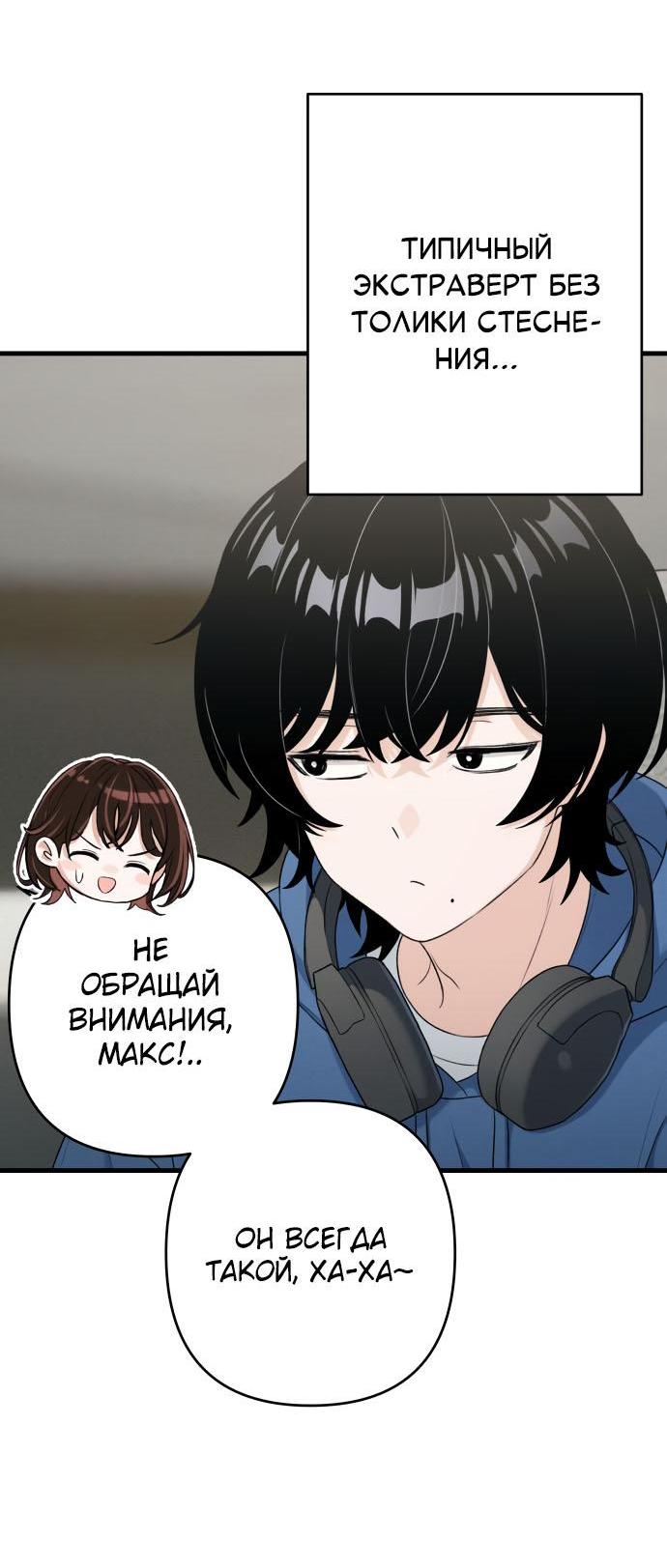 Манга Журнал смены работы - Глава 12 Страница 21