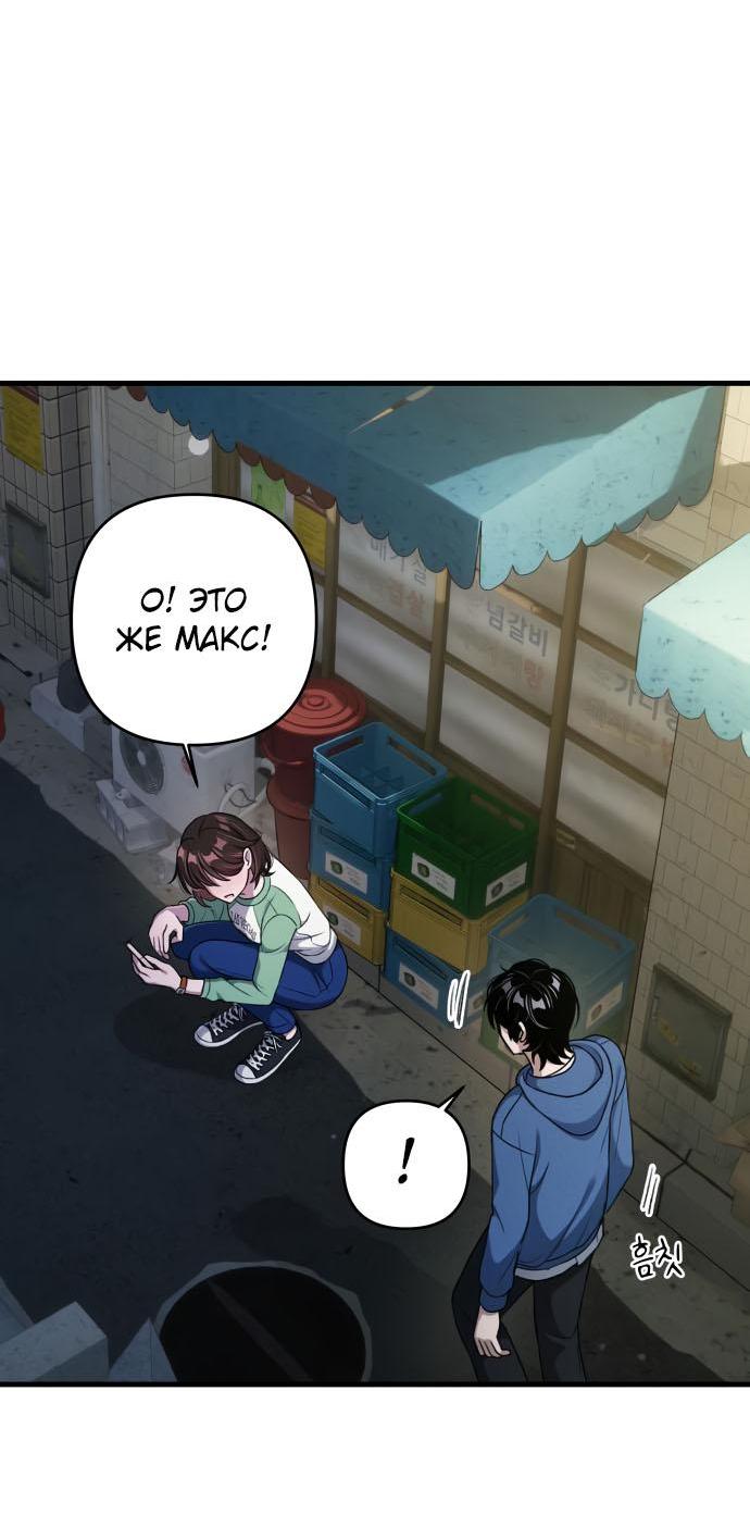 Манга Журнал смены работы - Глава 12 Страница 34