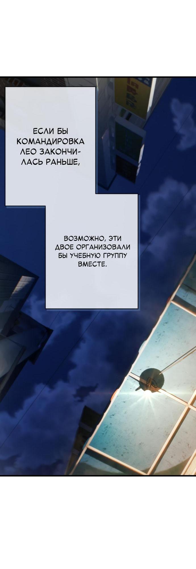 Манга Журнал смены работы - Глава 12 Страница 44