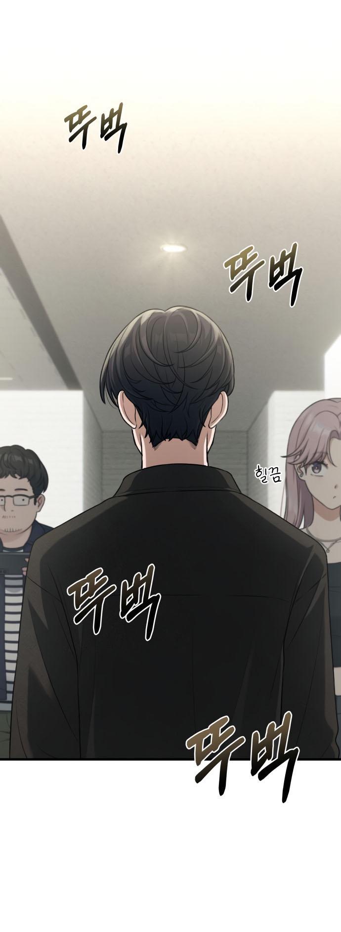 Манга Журнал смены работы - Глава 12 Страница 12