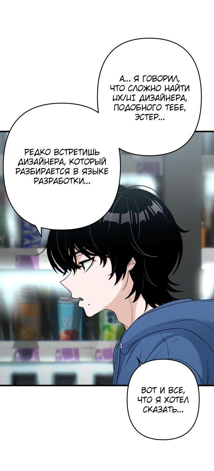 Манга Журнал смены работы - Глава 12 Страница 50