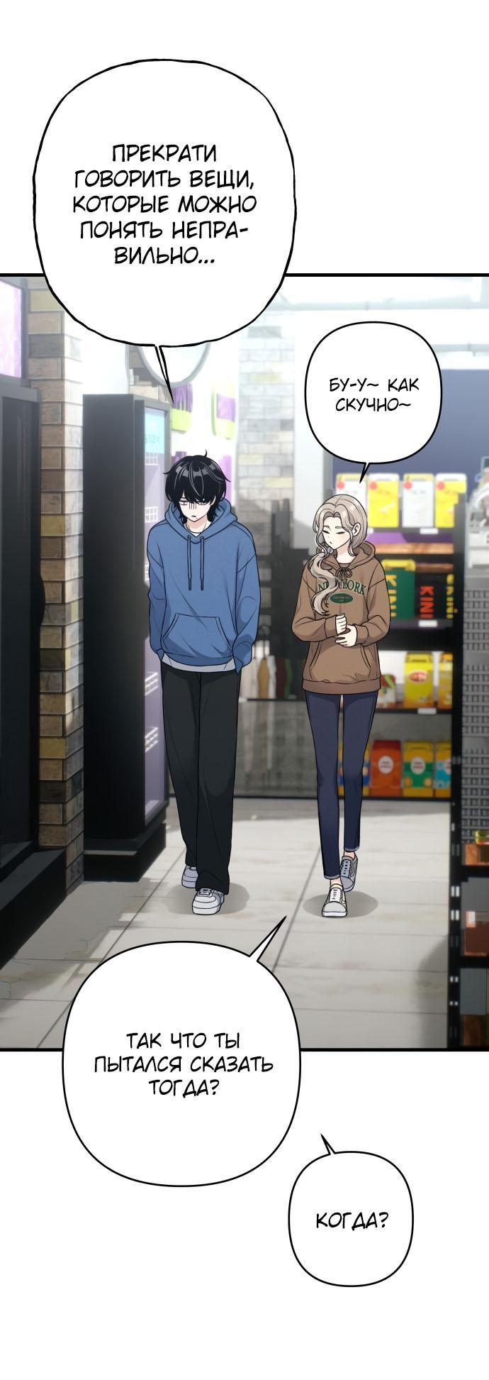 Манга Журнал смены работы - Глава 12 Страница 48