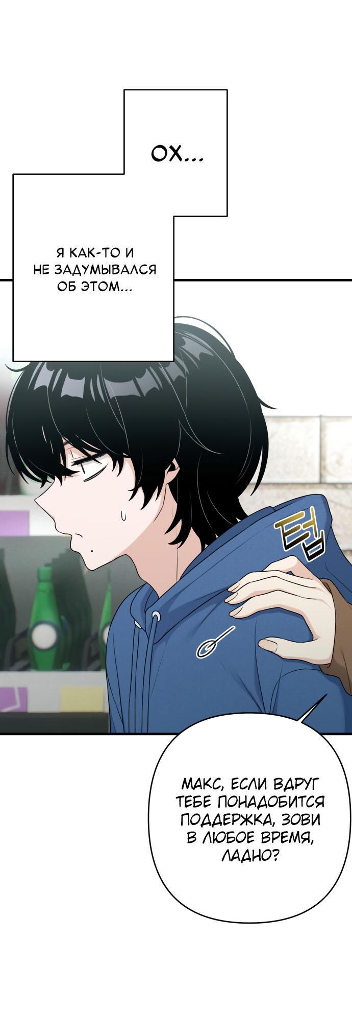 Манга Журнал смены работы - Глава 12 Страница 56