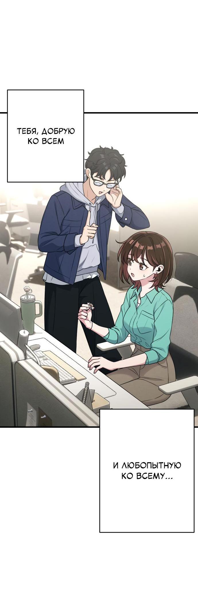 Манга Журнал смены работы - Глава 12 Страница 8