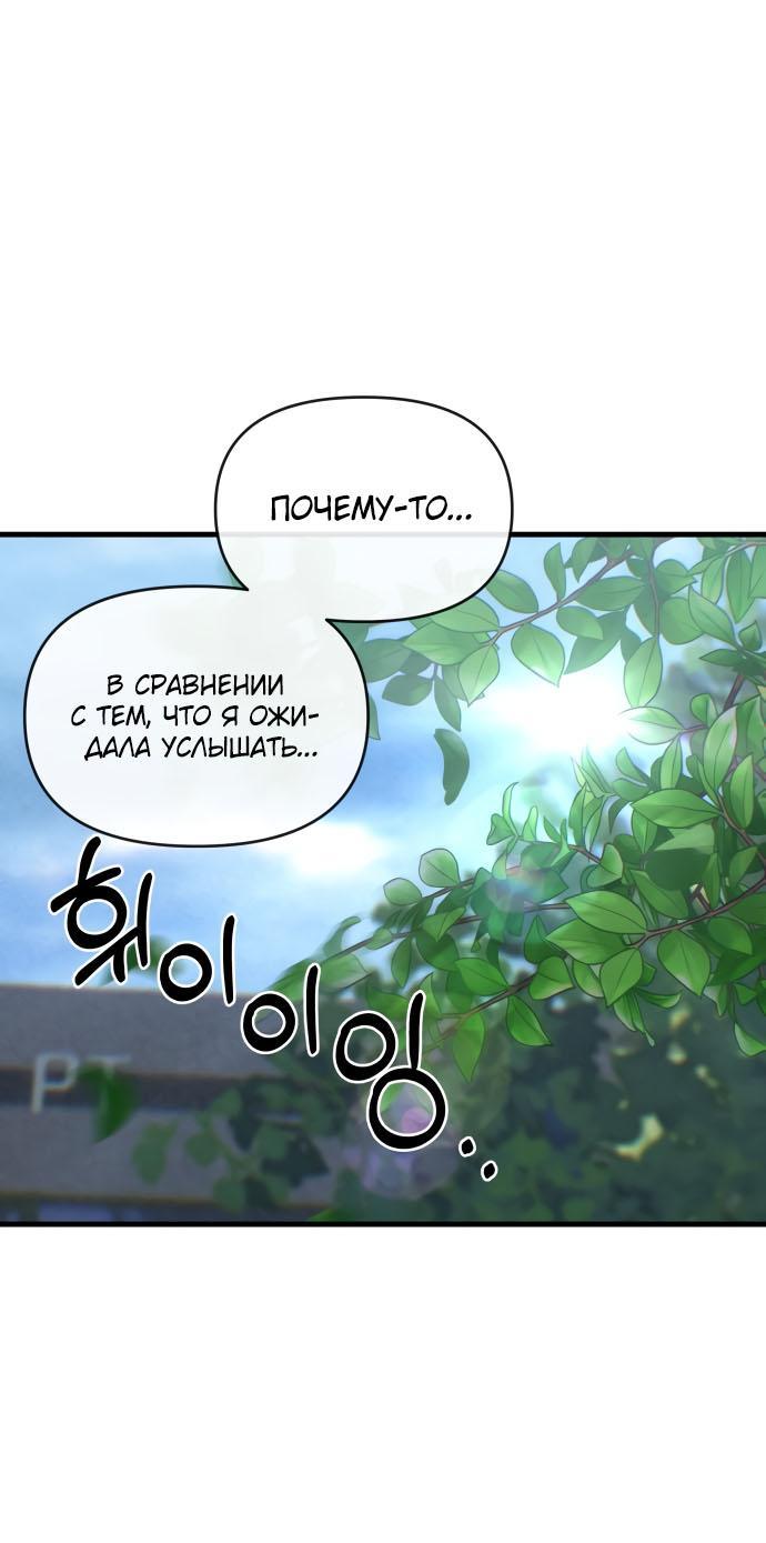 Манга Журнал смены работы - Глава 12 Страница 1