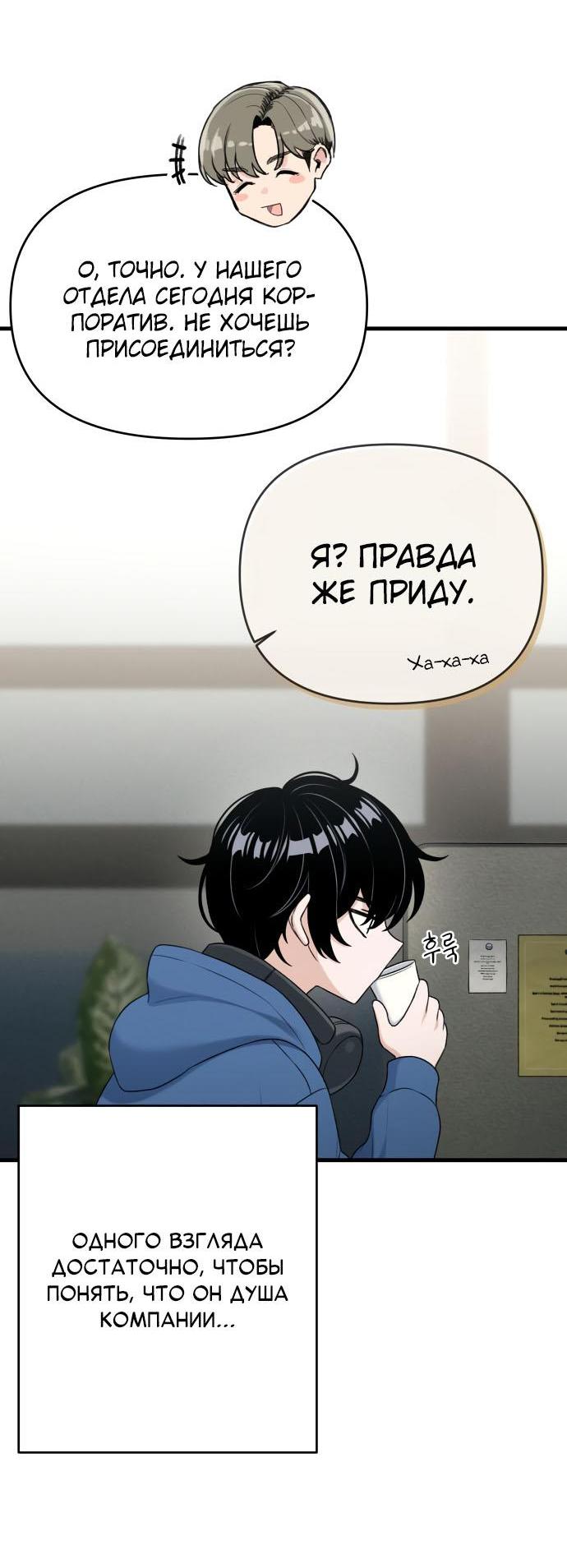 Манга Журнал смены работы - Глава 12 Страница 16
