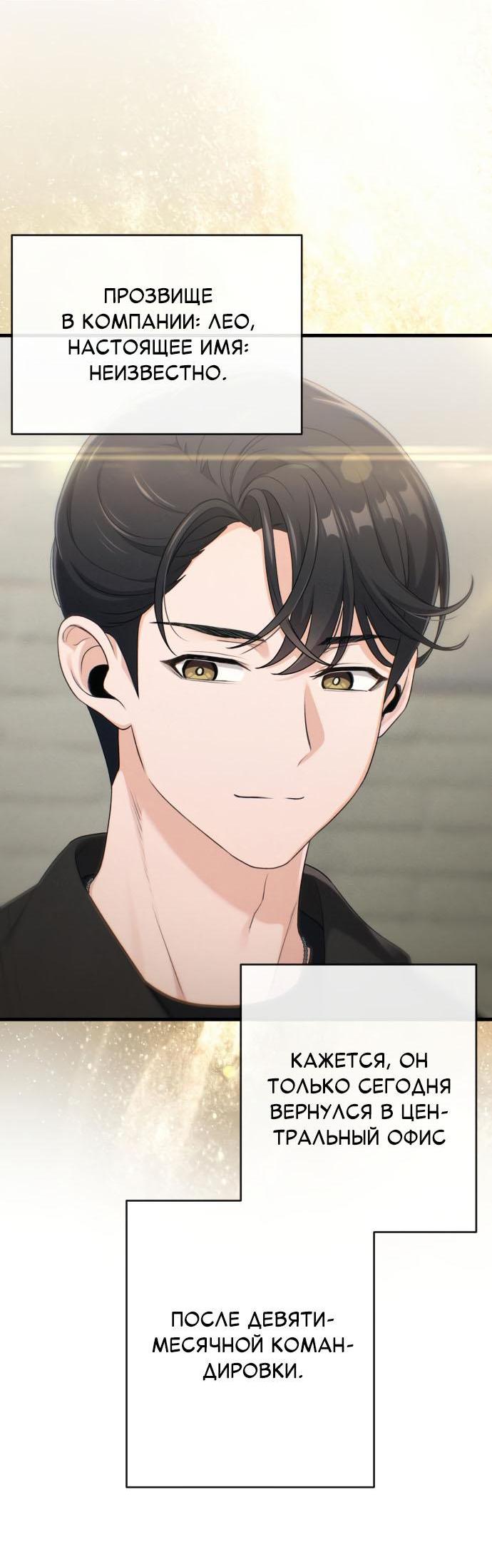 Манга Журнал смены работы - Глава 12 Страница 15