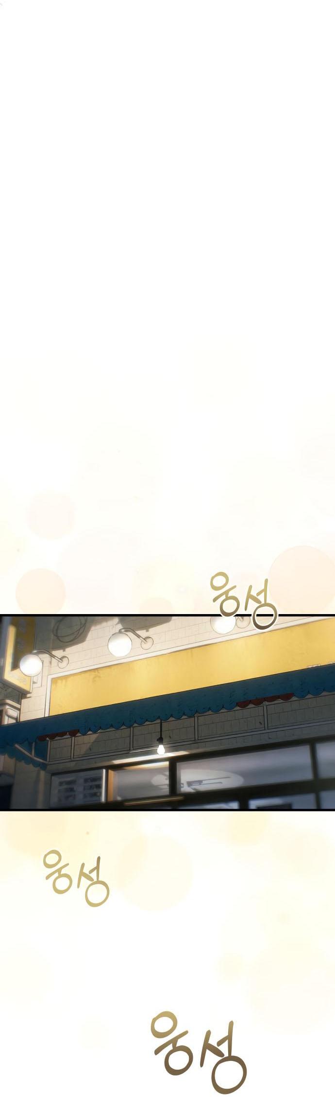 Манга Журнал смены работы - Глава 12 Страница 25