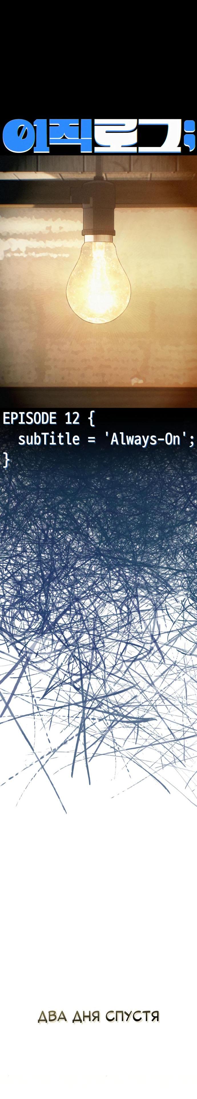 Манга Журнал смены работы - Глава 12 Страница 11