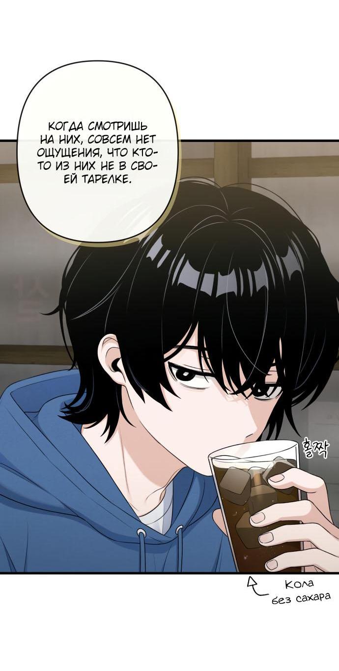 Манга Журнал смены работы - Глава 12 Страница 28