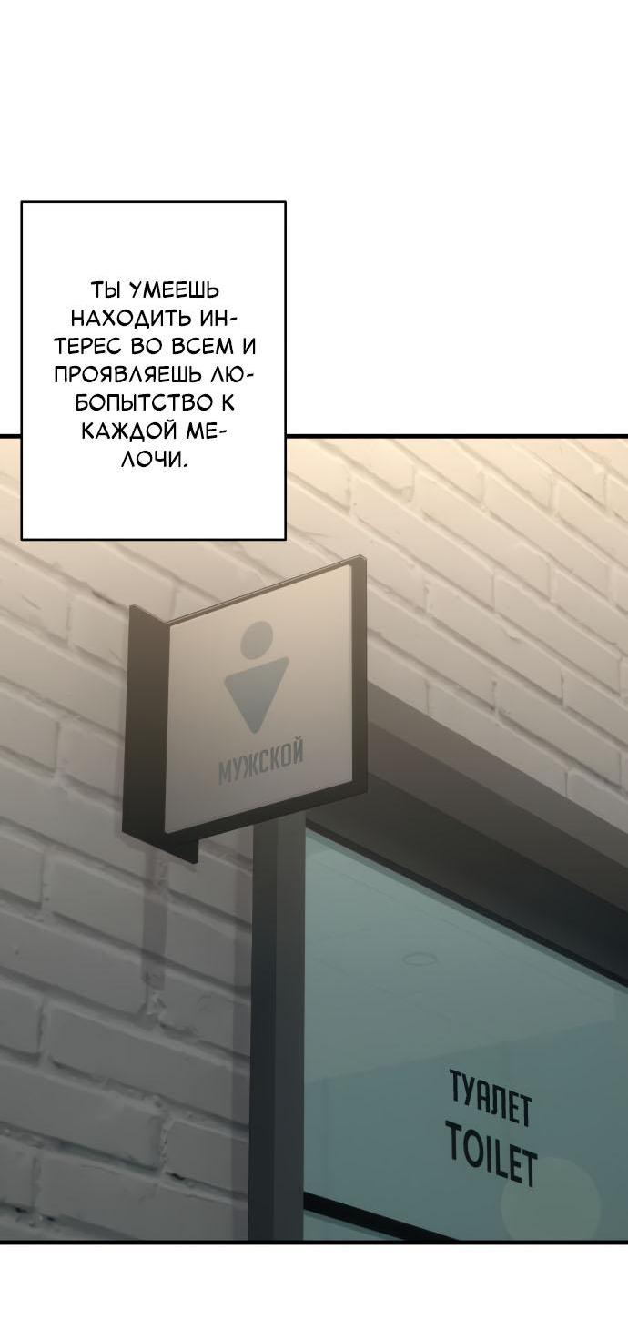 Манга Журнал смены работы - Глава 12 Страница 5