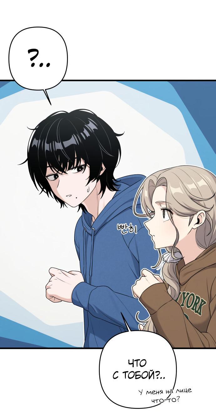 Манга Журнал смены работы - Глава 12 Страница 60