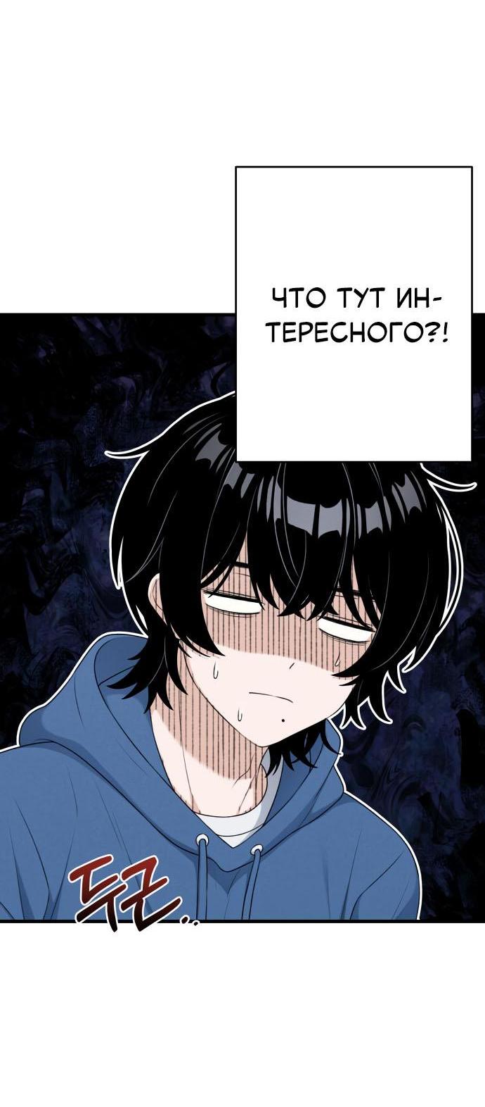 Манга Журнал смены работы - Глава 12 Страница 3