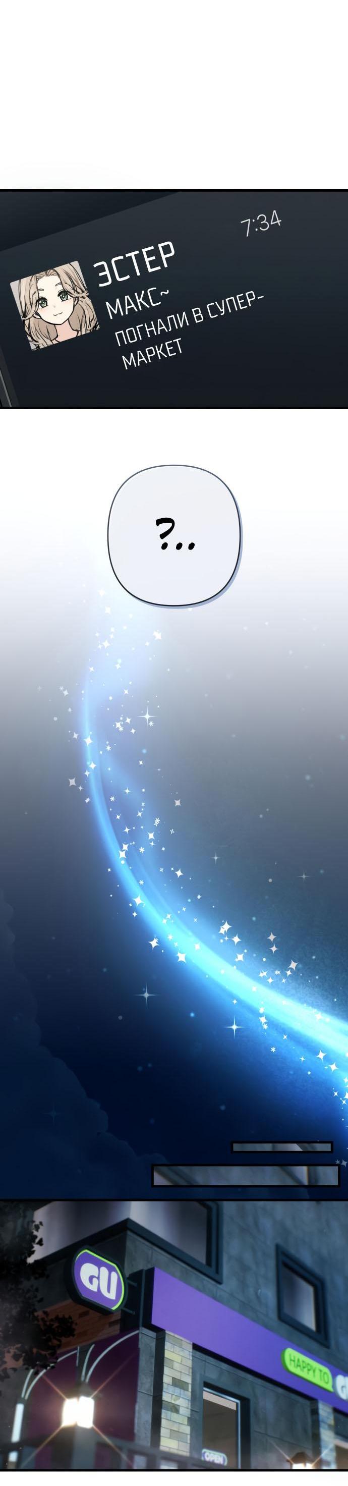 Манга Журнал смены работы - Глава 12 Страница 46