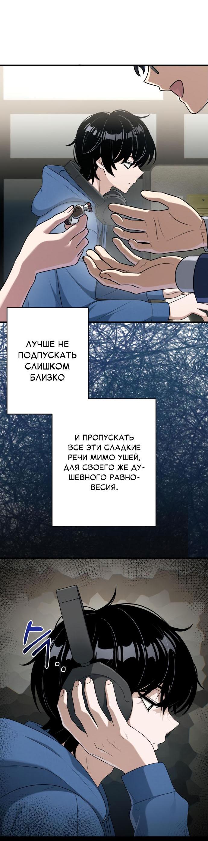 Манга Журнал смены работы - Глава 12 Страница 9