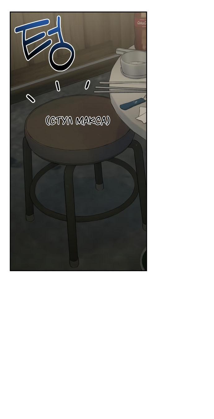 Манга Журнал смены работы - Глава 12 Страница 67