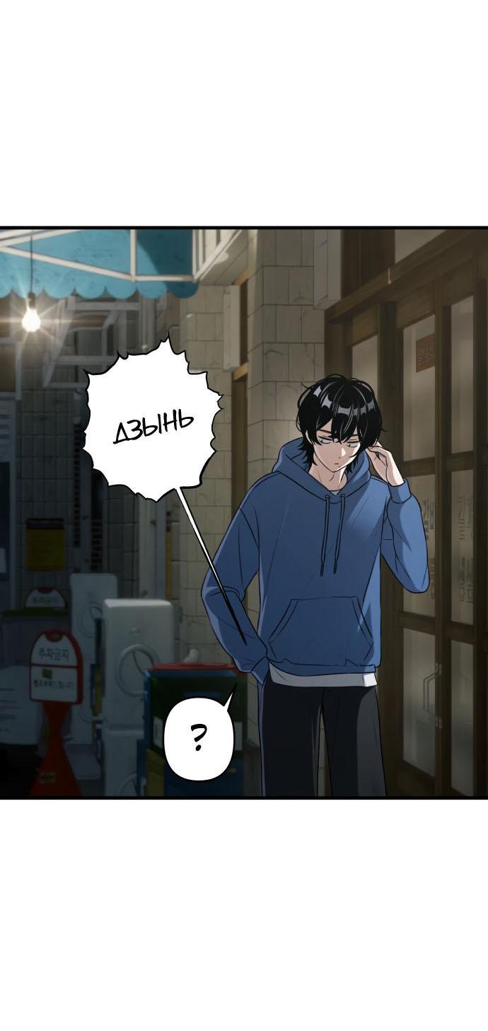 Манга Журнал смены работы - Глава 12 Страница 45