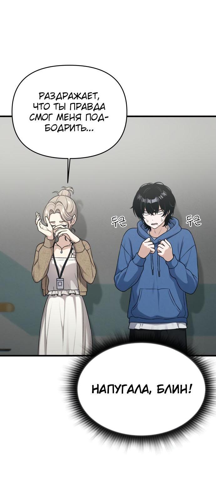 Манга Журнал смены работы - Глава 11 Страница 4