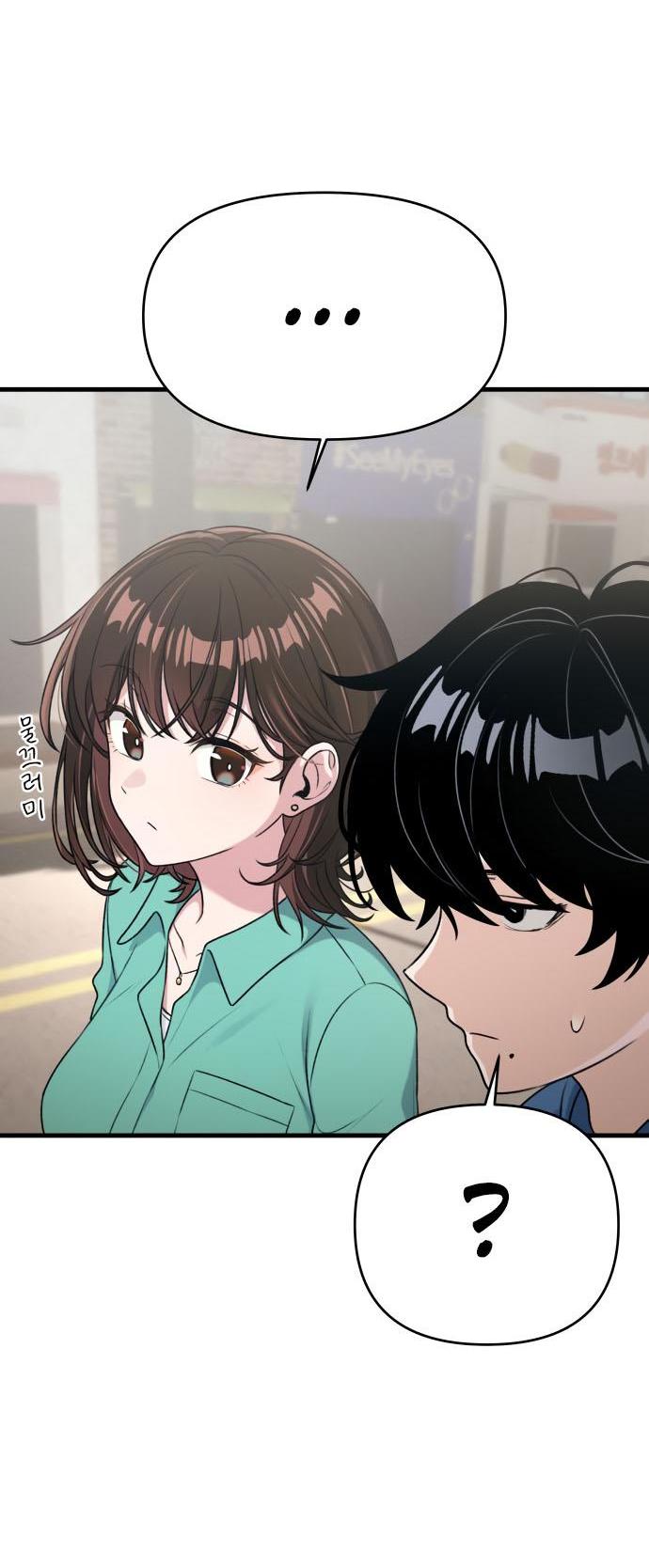 Манга Журнал смены работы - Глава 11 Страница 53