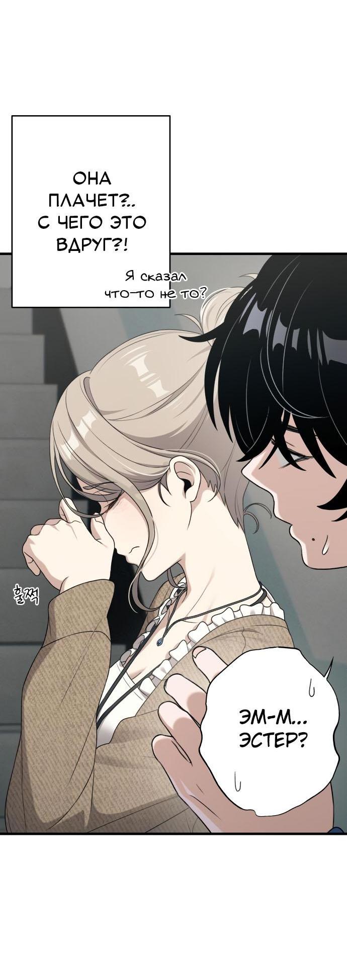 Манга Журнал смены работы - Глава 11 Страница 2