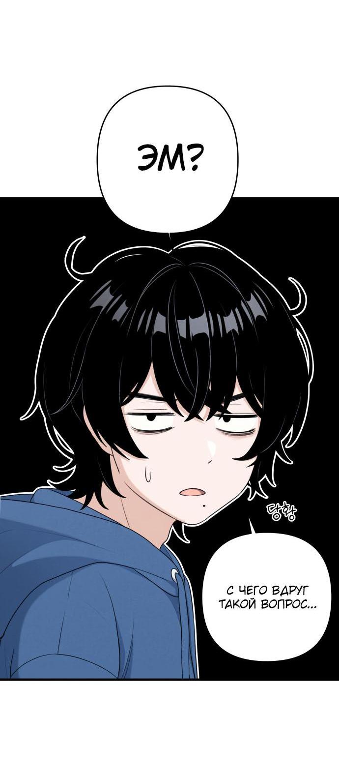 Манга Журнал смены работы - Глава 11 Страница 56