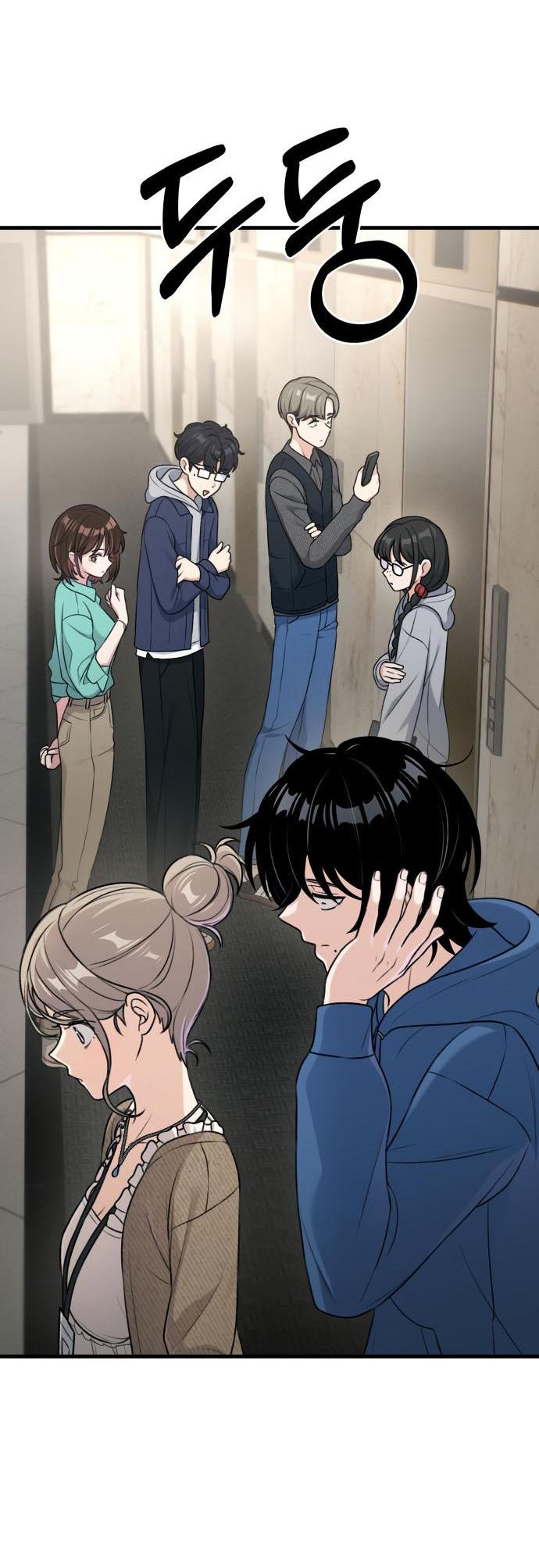 Манга Журнал смены работы - Глава 11 Страница 12