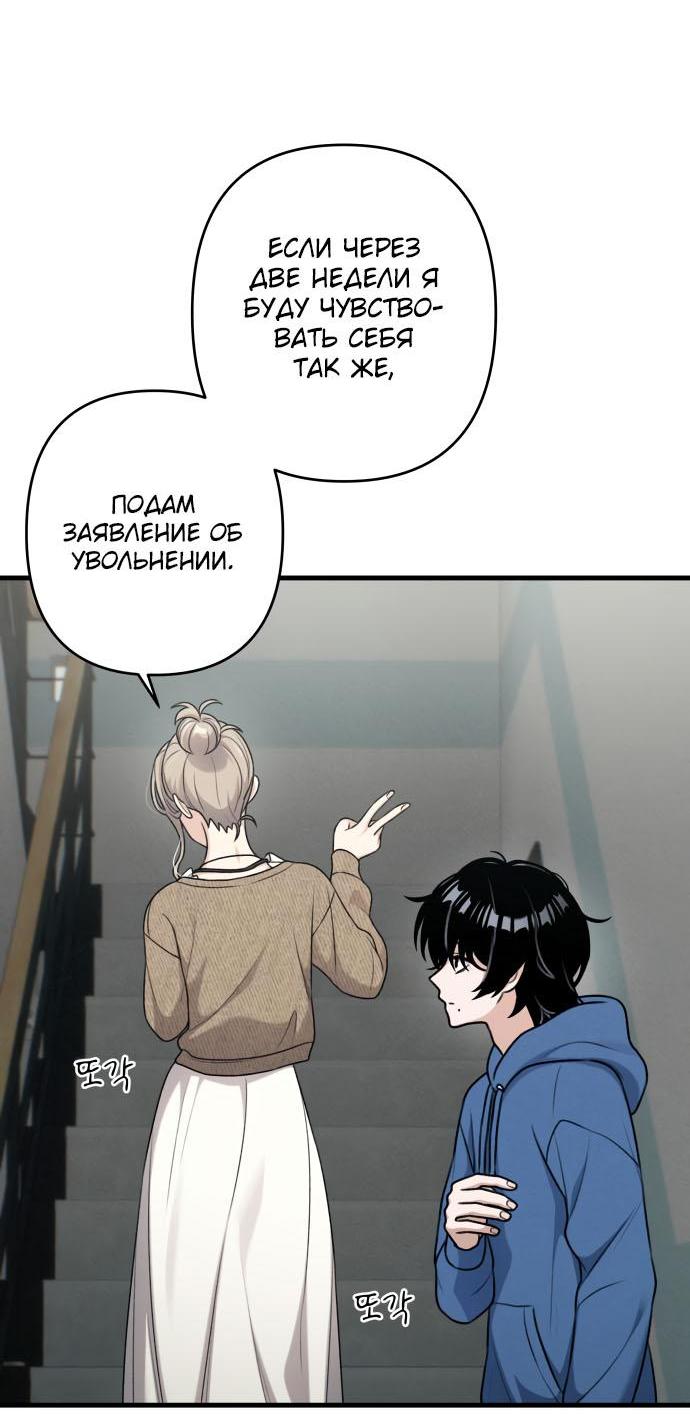 Манга Журнал смены работы - Глава 11 Страница 7