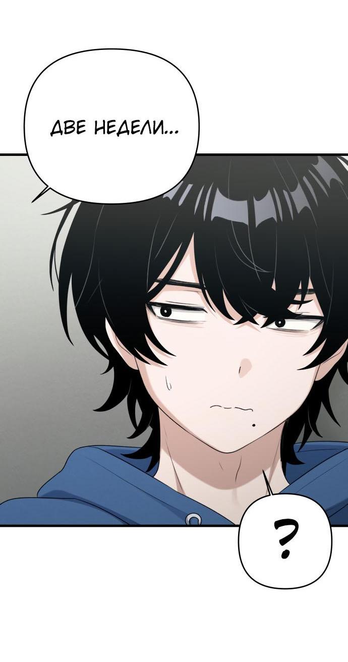 Манга Журнал смены работы - Глава 11 Страница 6