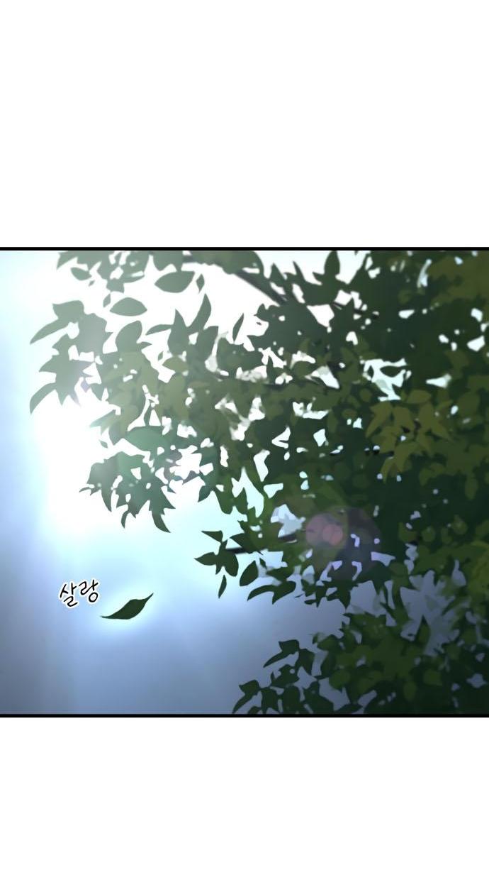 Манга Журнал смены работы - Глава 11 Страница 66