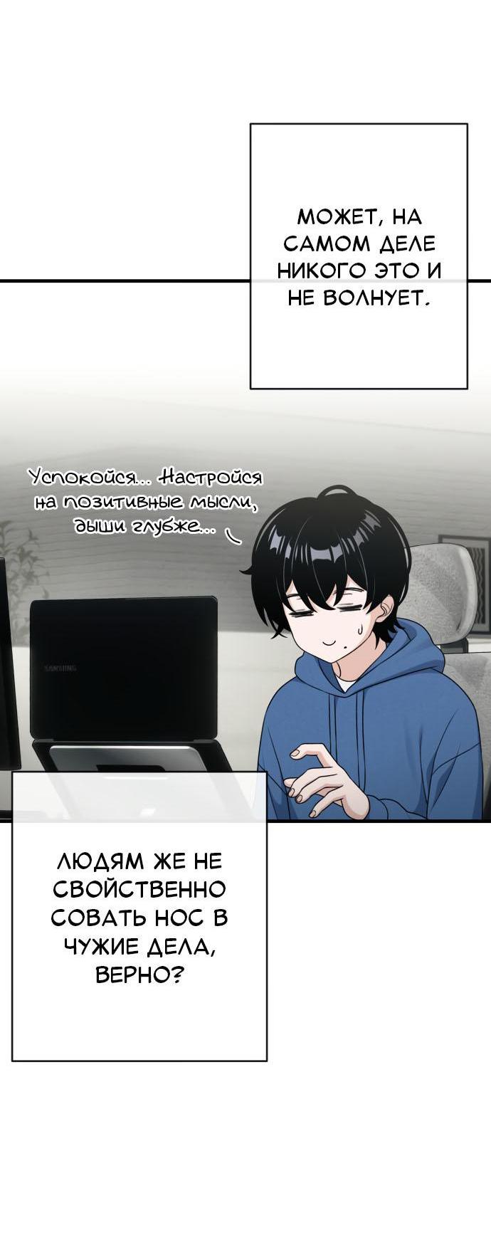 Манга Журнал смены работы - Глава 11 Страница 28