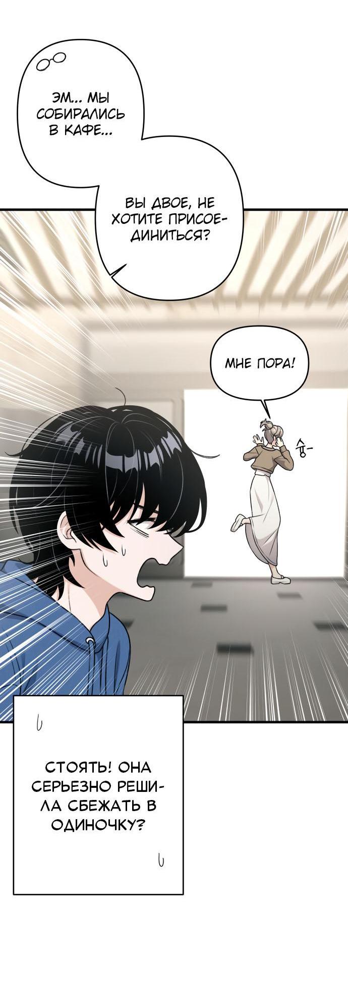 Манга Журнал смены работы - Глава 11 Страница 16