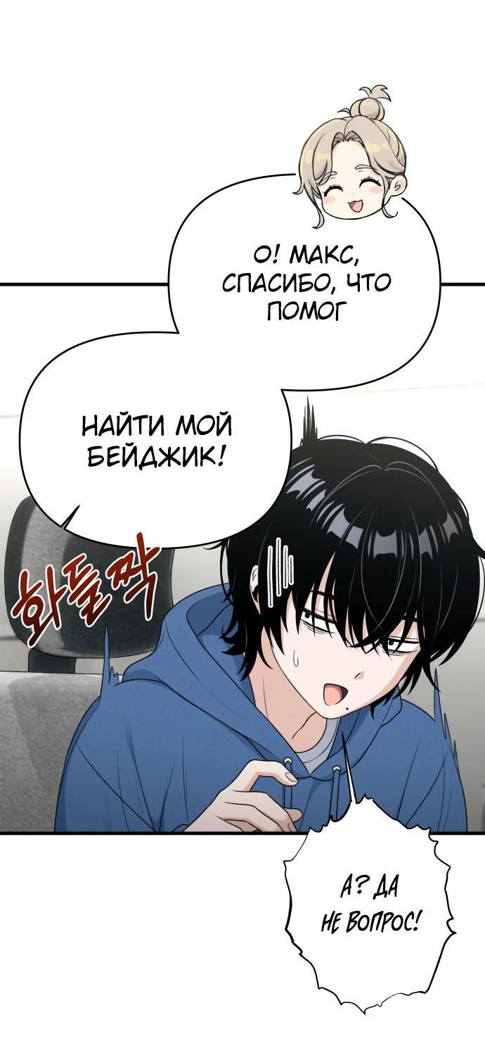 Манга Журнал смены работы - Глава 11 Страница 35