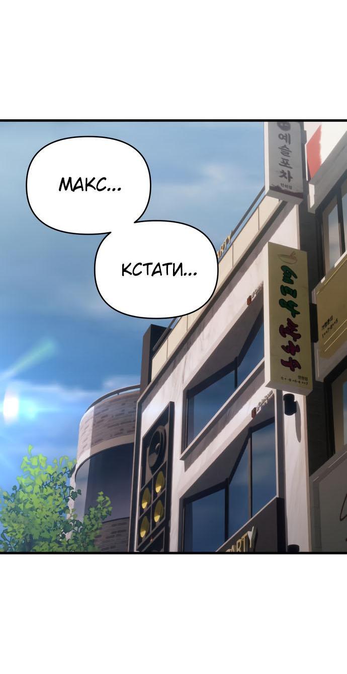 Манга Журнал смены работы - Глава 11 Страница 54