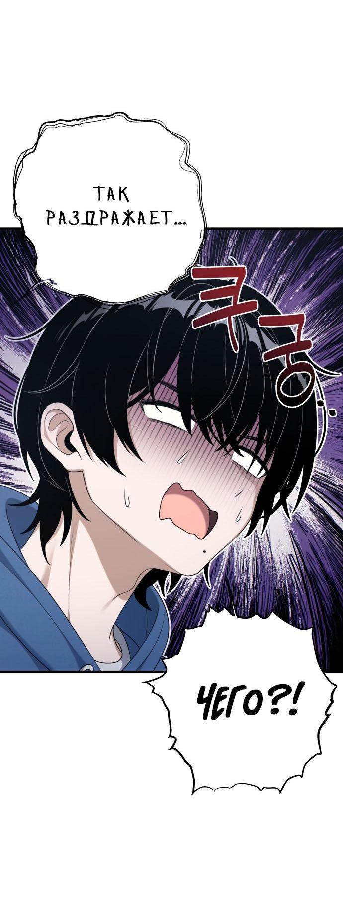 Манга Журнал смены работы - Глава 11 Страница 3