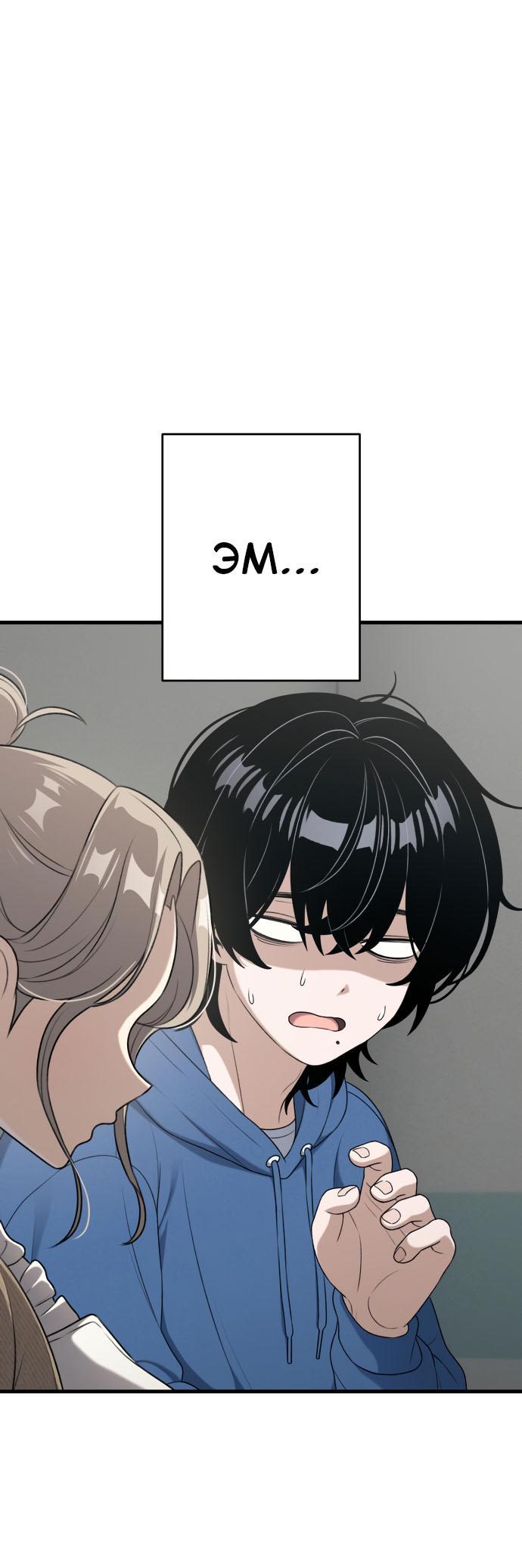 Манга Журнал смены работы - Глава 11 Страница 1