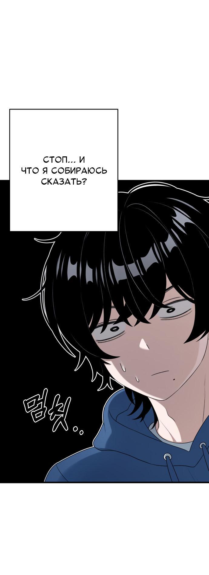 Манга Журнал смены работы - Глава 11 Страница 25