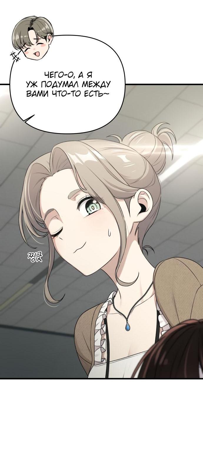 Манга Журнал смены работы - Глава 11 Страница 36