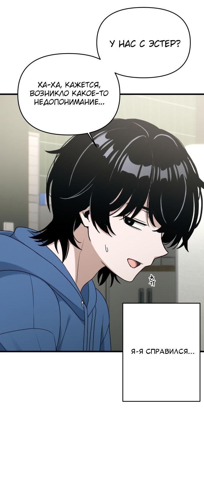 Манга Журнал смены работы - Глава 11 Страница 37