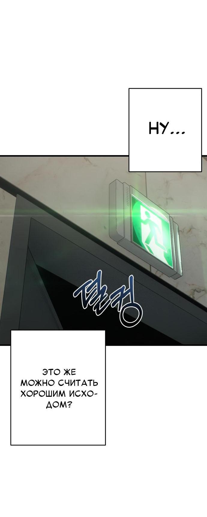 Манга Журнал смены работы - Глава 11 Страница 10