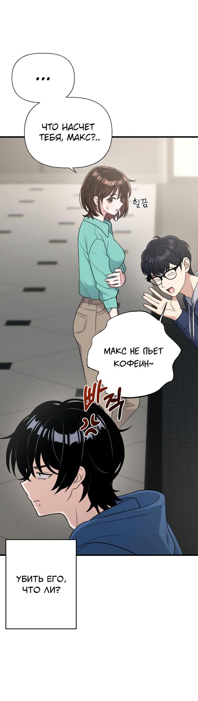 Манга Журнал смены работы - Глава 11 Страница 17