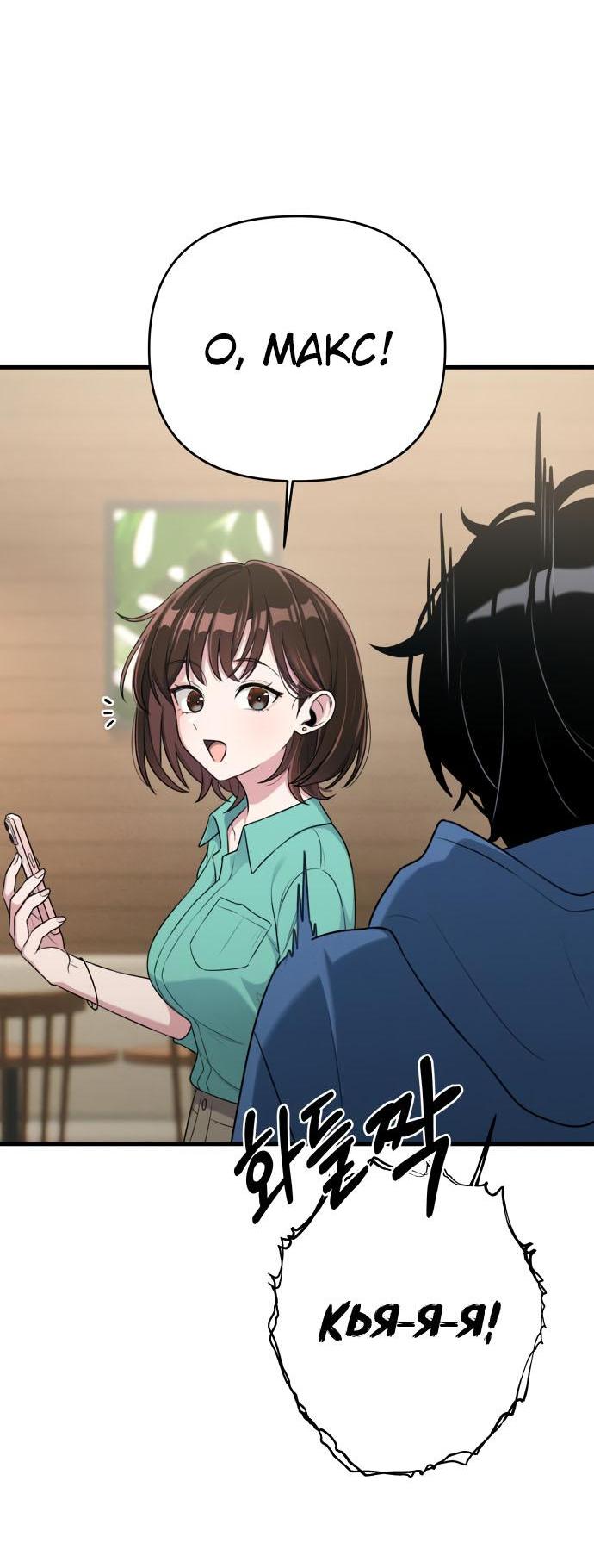 Манга Журнал смены работы - Глава 11 Страница 46