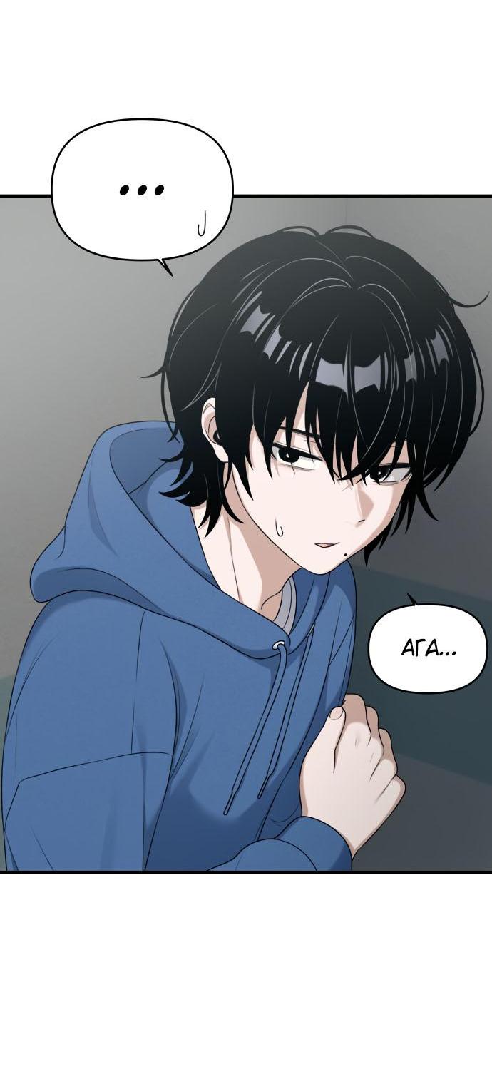 Манга Журнал смены работы - Глава 11 Страница 9