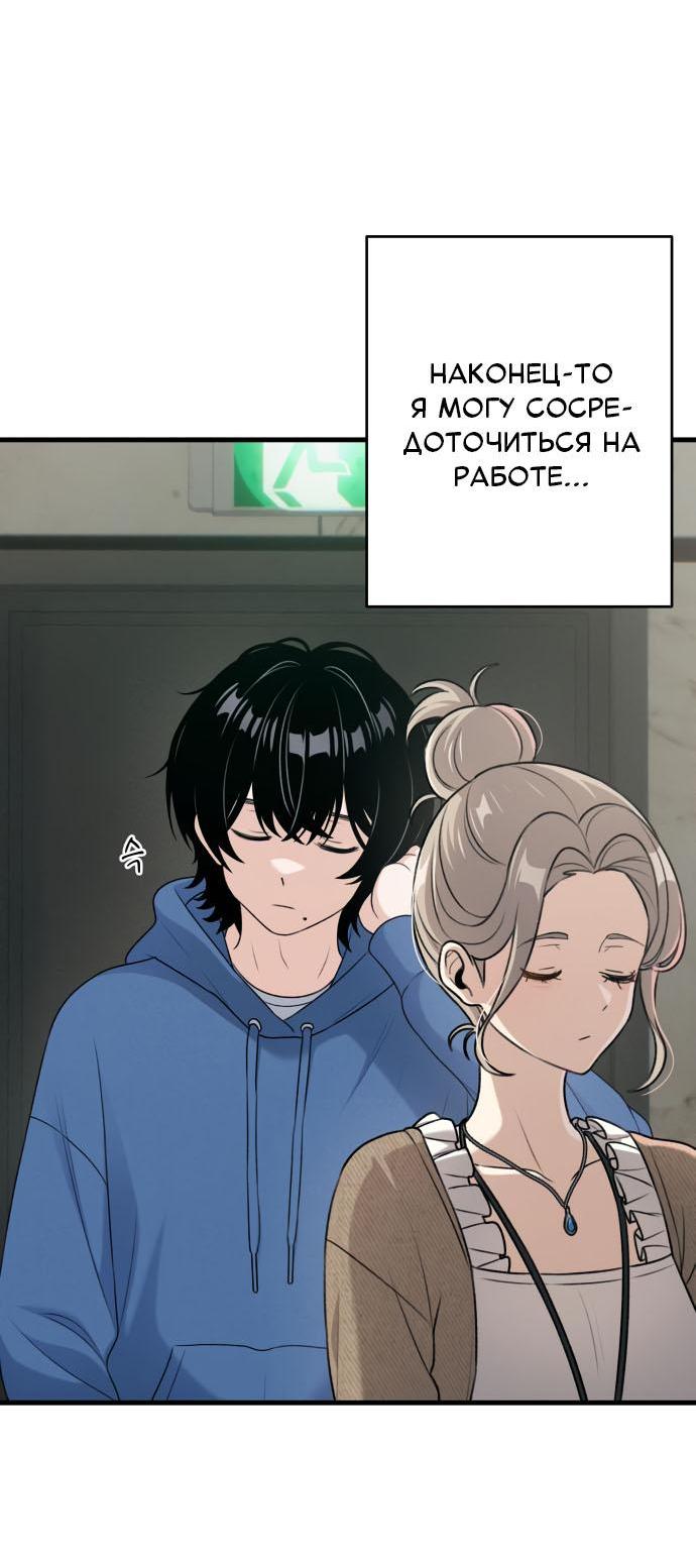 Манга Журнал смены работы - Глава 11 Страница 11