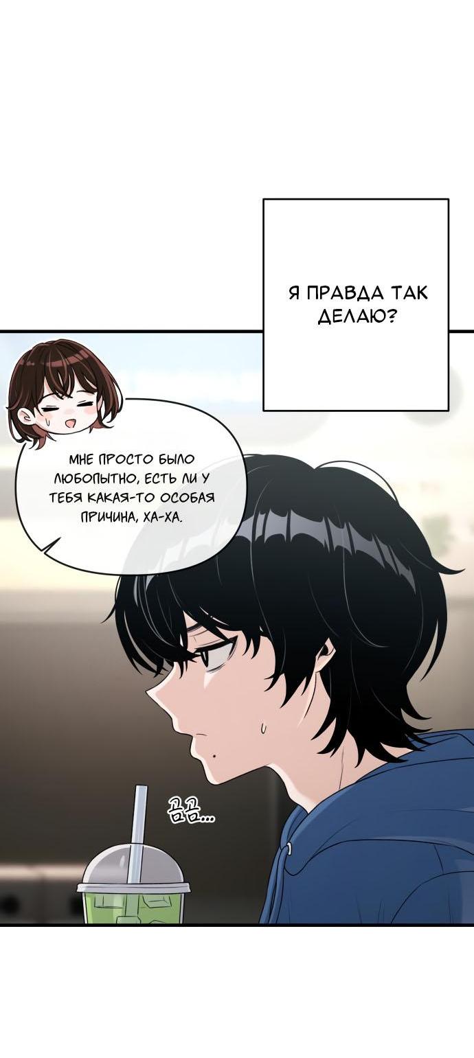 Манга Журнал смены работы - Глава 11 Страница 58