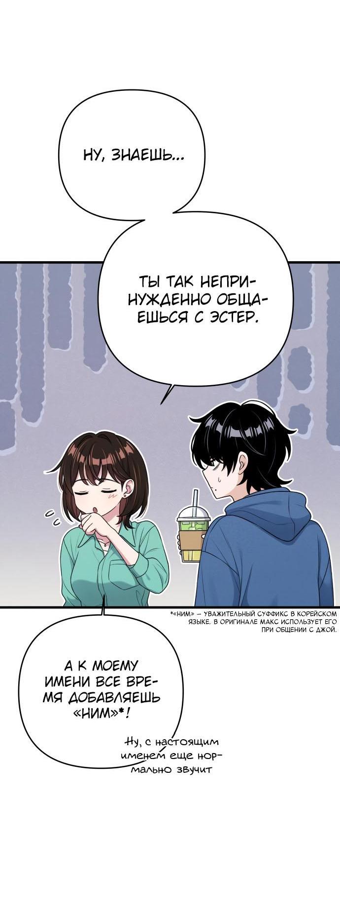 Манга Журнал смены работы - Глава 11 Страница 57