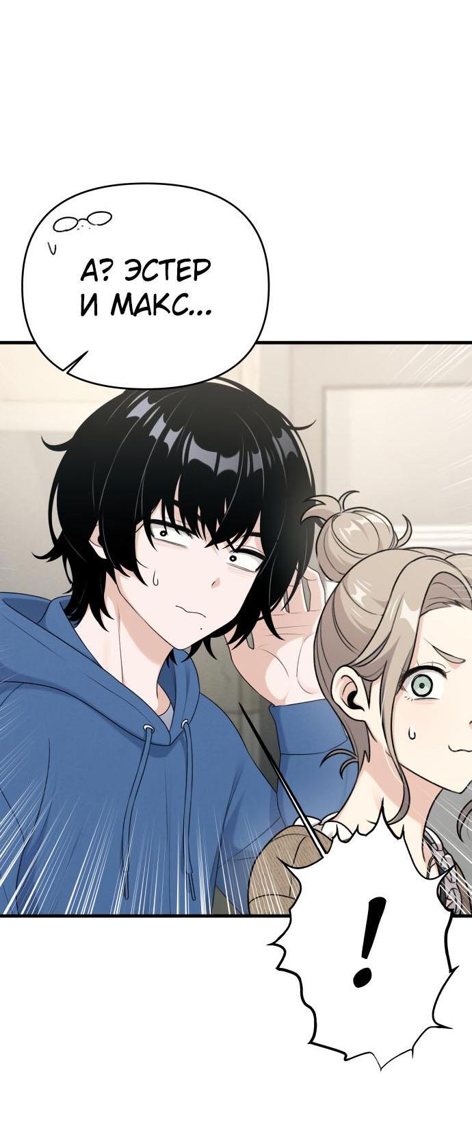 Манга Журнал смены работы - Глава 11 Страница 13