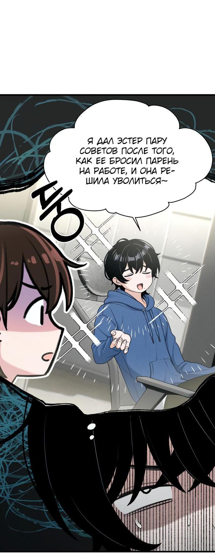 Манга Журнал смены работы - Глава 11 Страница 26